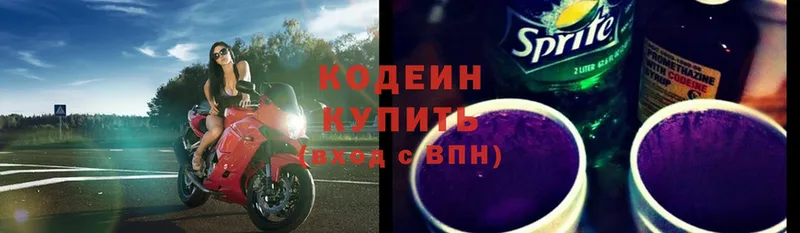 Codein Purple Drank  Александров 