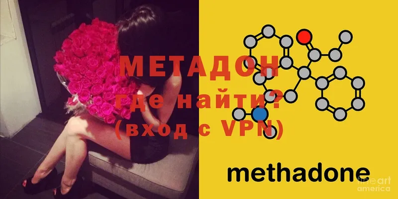 МЕТАДОН мёд  Александров 